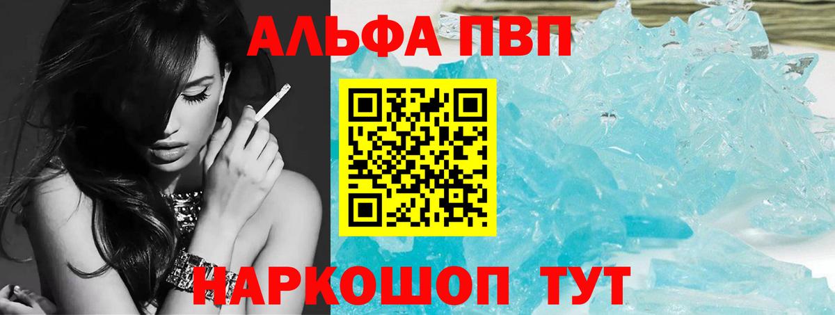 Alpha-PVP кристаллы  Вход с VPN  А ПВП СК КРИС  хочу   Кимры 