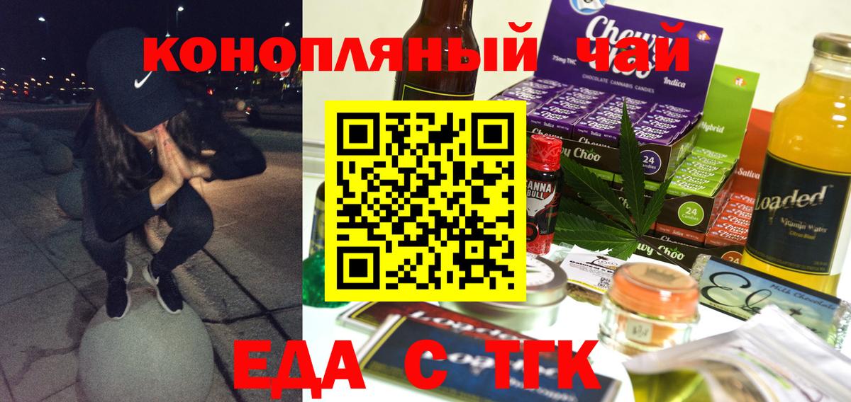Cannafood марихуана  Вход с VPN  Кимры 