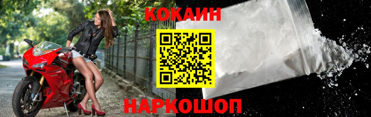 Кимры  COCAIN 99%  Кокаин  Вход с VPN 