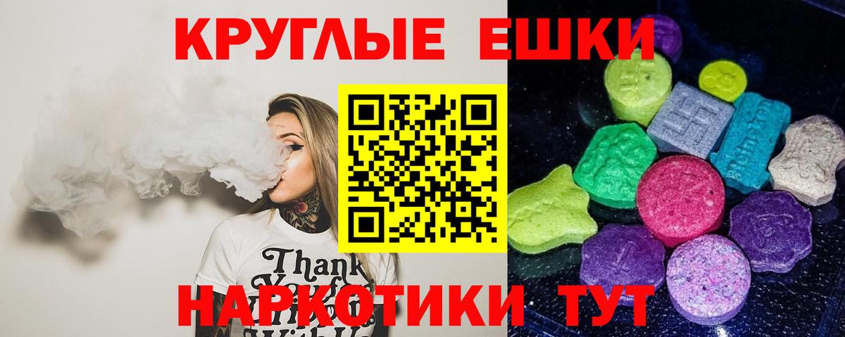 Кимры  ЭКСТАЗИ круглые  Экстази  Вход с VPN  Экстази VHQ 