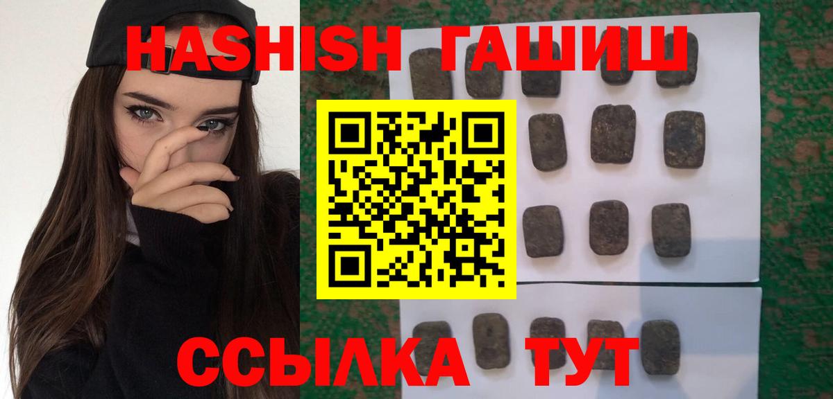 ГАШ ice o lator Кимры