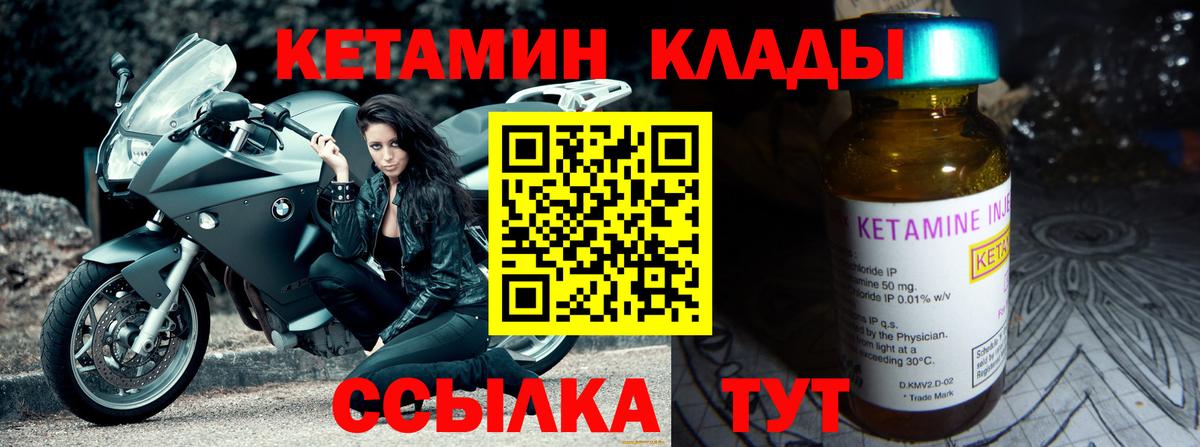 Кетамин VHQ  Вход с VPN  Кимры 