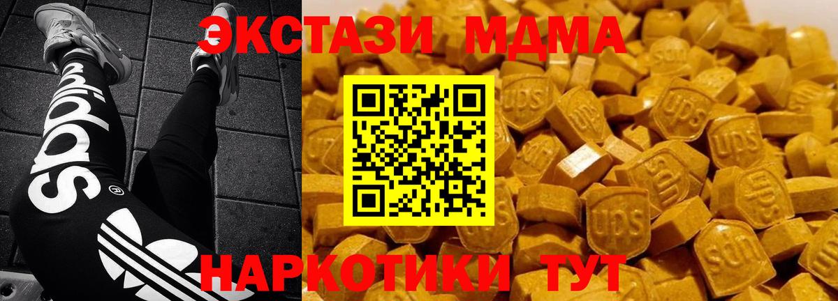 MDMA crystal  MDMA VHQ  Вход с VPN  Кимры 