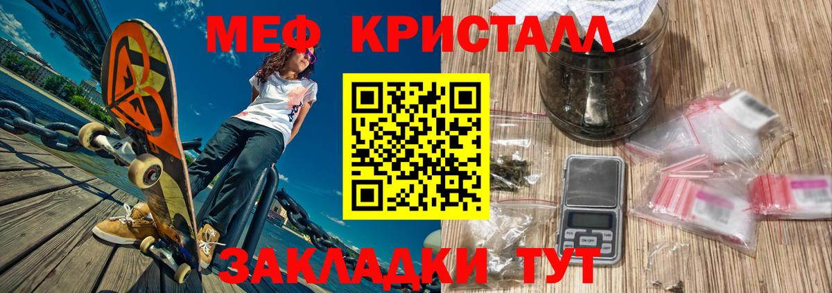 Мефедрон  Вход с VPN  Кимры  Мефедрон кристаллы  Мефедрон мяу мяу 