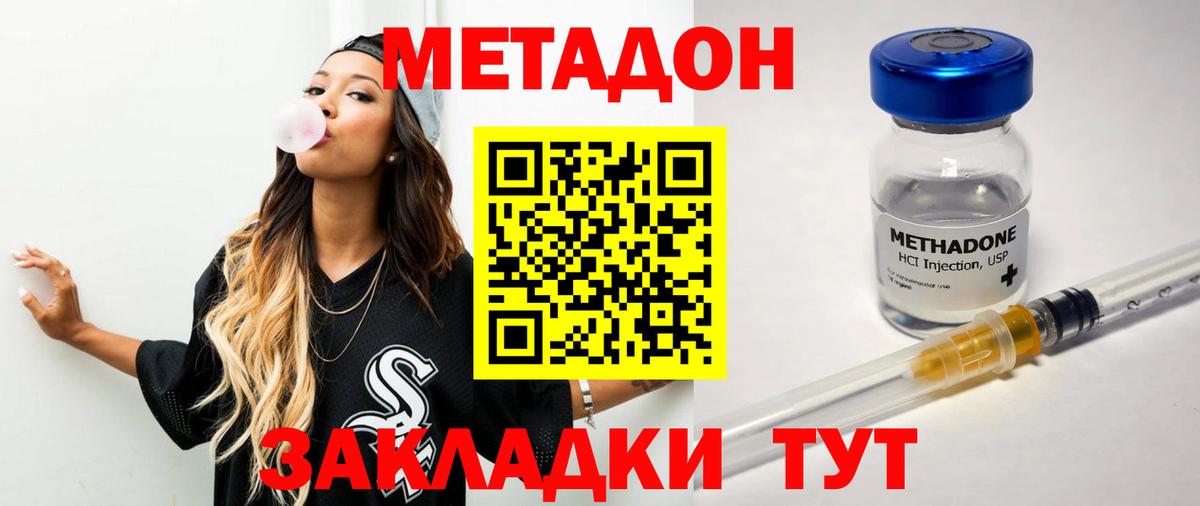 МЕТАДОН белоснежный Кимры