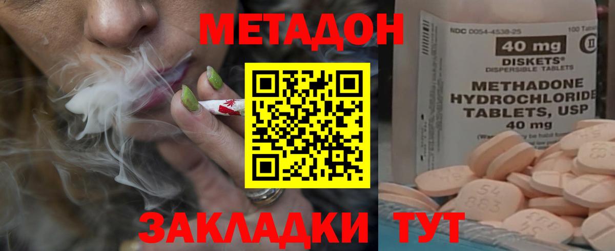 Кимры  Метадон кристалл  Вход с VPN  МЕТАДОН белоснежный 
