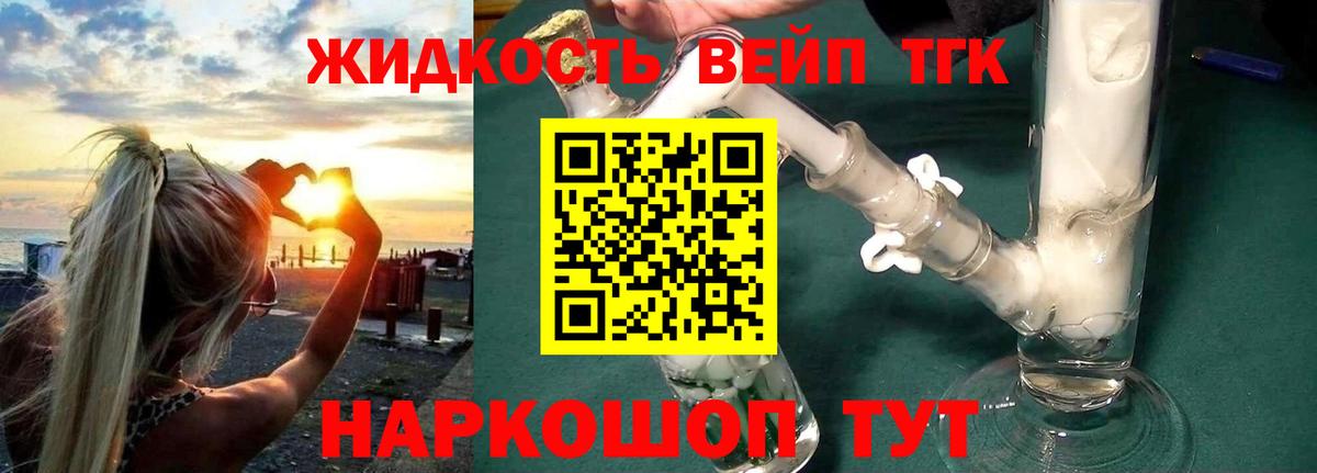ТГК Wax Кимры